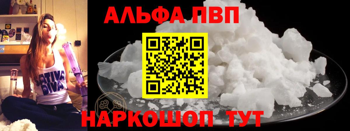 А ПВП Соль Верхний Уфалей