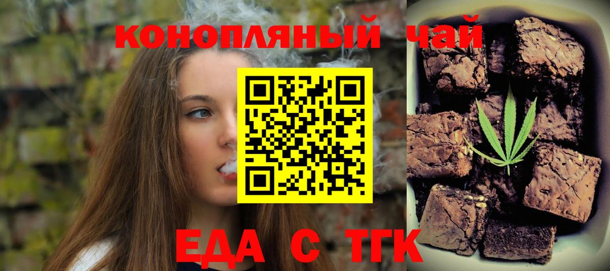 Верхний Уфалей  Cannafood конопля  Вход с VPN 