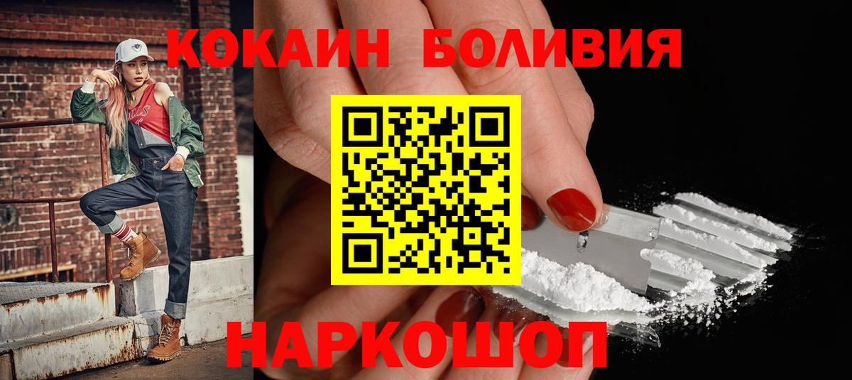 Кокаин  Cocaine 97%  Вход с VPN  КОКАИН 98%  даркнет сайт  Верхний Уфалей 