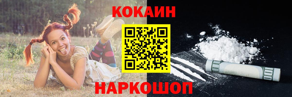 КОКАИН Fish Scale Верхний Уфалей