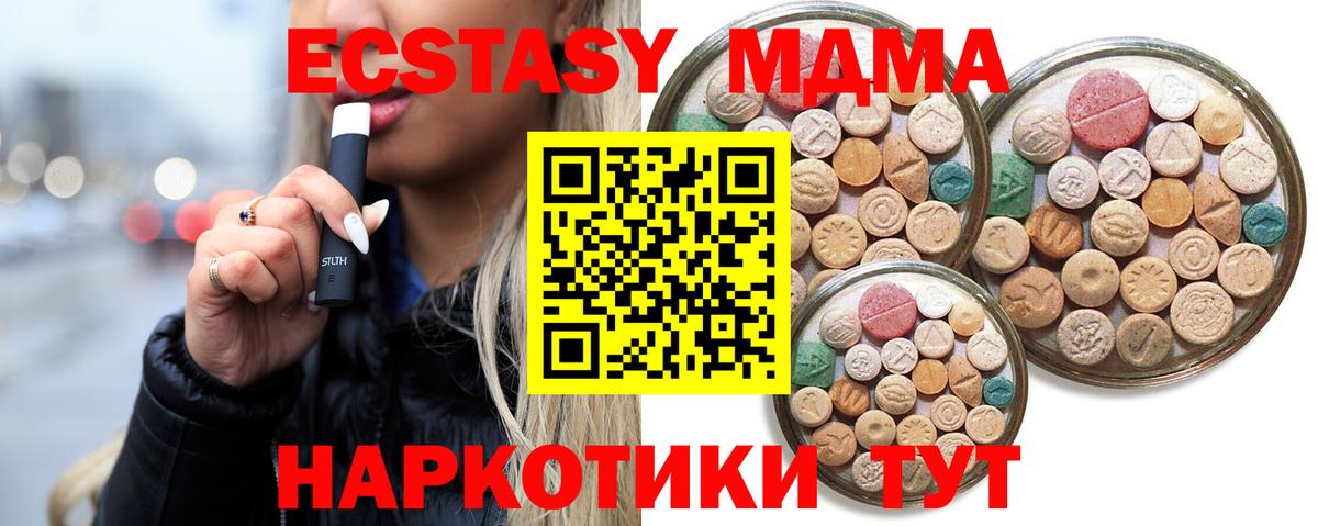 Экстази 300 mg  Вход с VPN  Экстази MDMA  Верхний Уфалей 