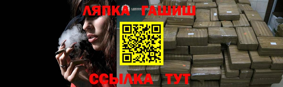 Верхний Уфалей  ГАШ хэш  Вход с VPN  ГАШ Cannabis 