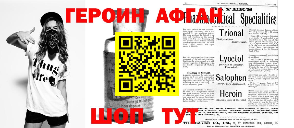 Верхний Уфалей  ГЕРОИН герыч  ГЕРОИН  Вход с VPN 