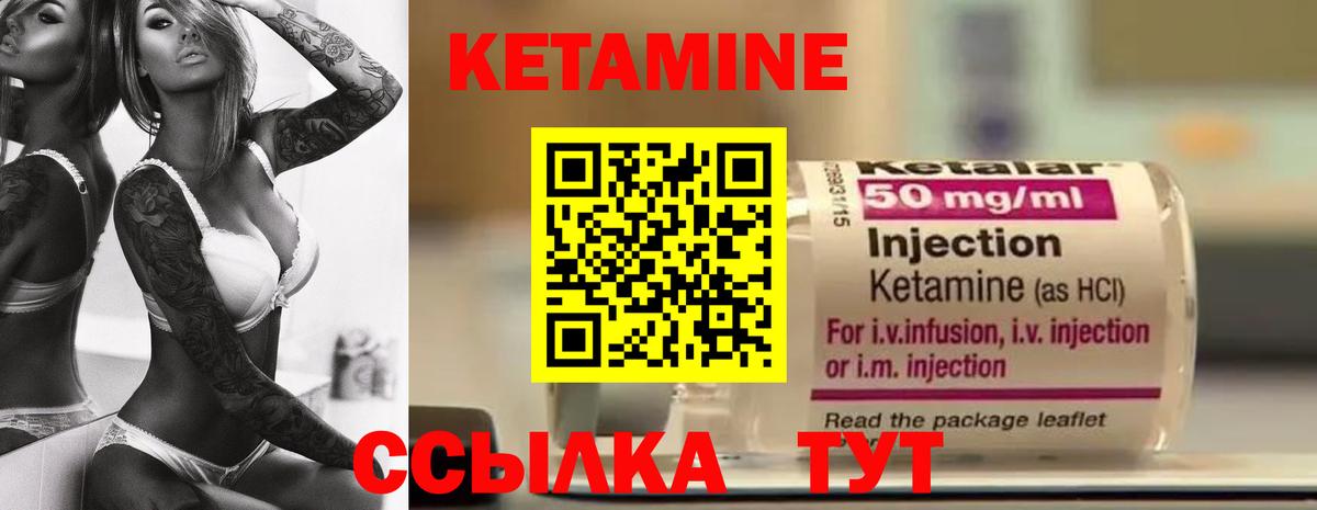 КЕТАМИН ketamine  Вход с VPN  Верхний Уфалей  Кетамин VHQ 