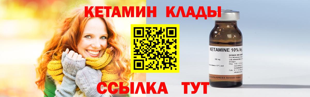 Кетамин VHQ Верхний Уфалей