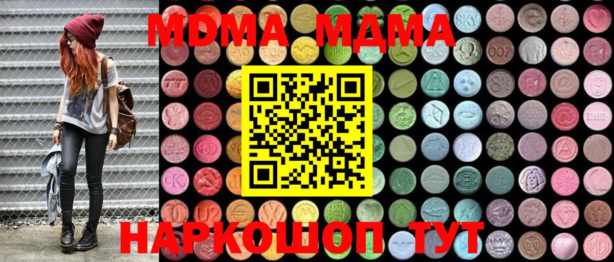 MDMA кристаллы Верхний Уфалей