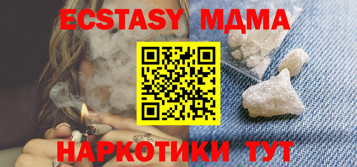 Верхний Уфалей  MDMA  МДМА молли  Вход с VPN  MDMA молли 