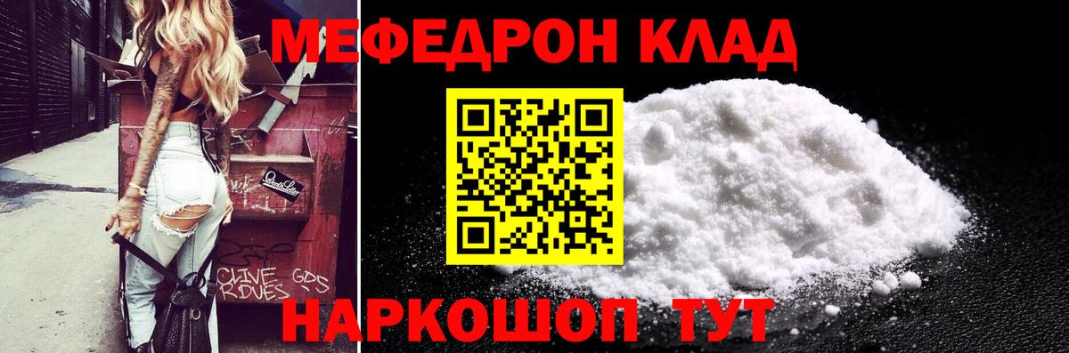 Мефедрон кристаллы Верхний Уфалей
