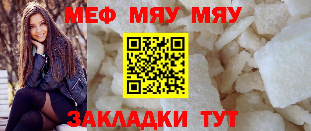 МЯУ-МЯУ мяу мяу  Меф  Вход с VPN  Верхний Уфалей  МЯУ-МЯУ мяу мяу  МЯУ-МЯУ 