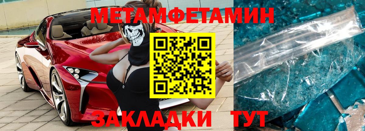 МЕТАМФЕТАМИН винт Верхний Уфалей