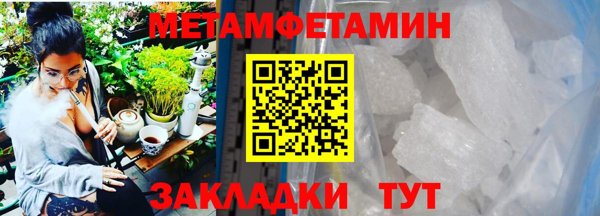 МЕТАМФЕТАМИН пудра  Вход с VPN  Верхний Уфалей 