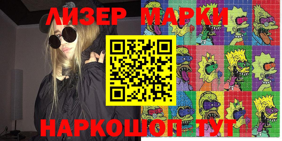Марки N-bome 1,5мг Верхний Уфалей