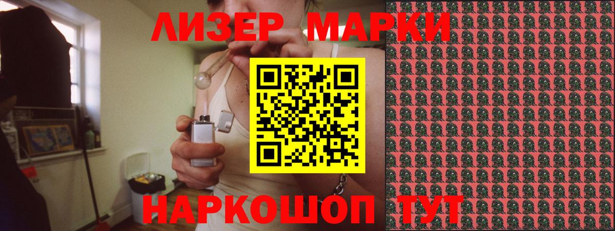 Марки NBOMe  Марки N-bome 1,8мг  Вход с VPN  Верхний Уфалей 