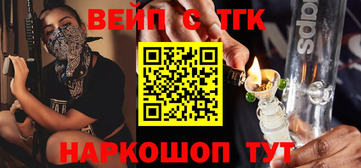 ТГК THC oil Верхний Уфалей