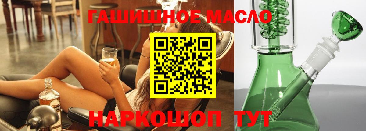 купить   Дистиллят ТГК THC oil  Вход с VPN  Верхний Уфалей 