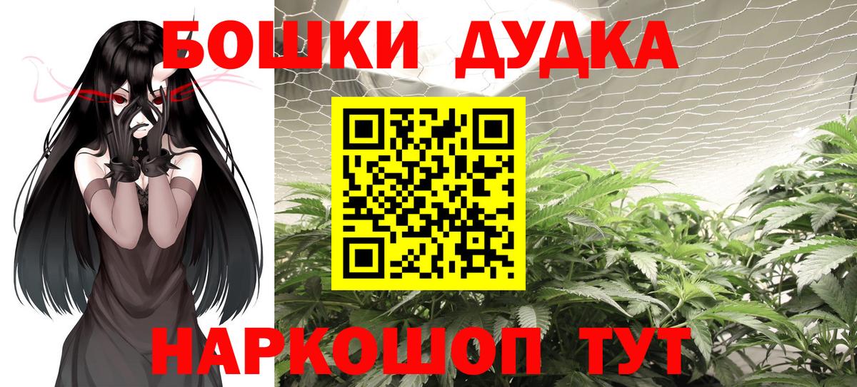 Каннабис White Widow Верхний Уфалей
